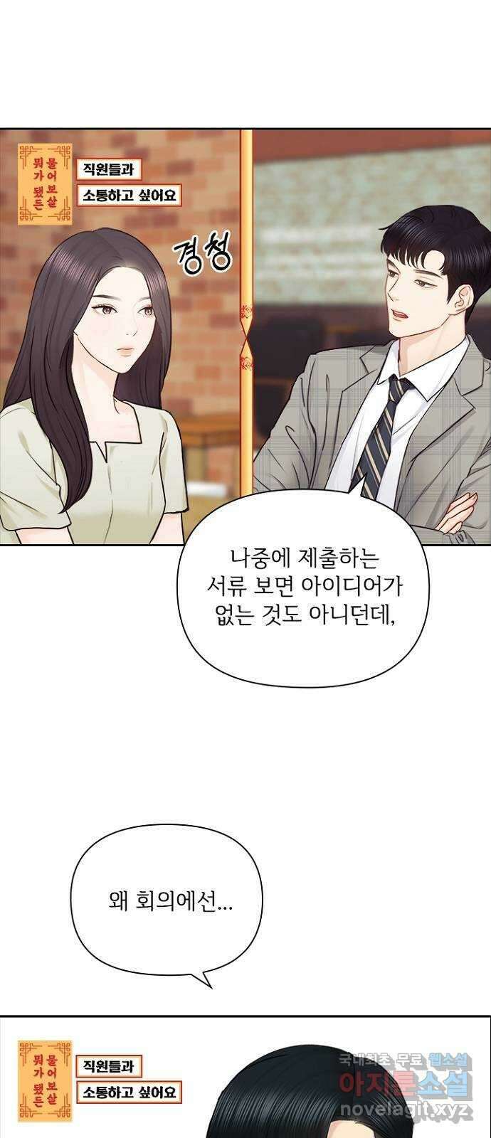 선남친 후연애 77화 9