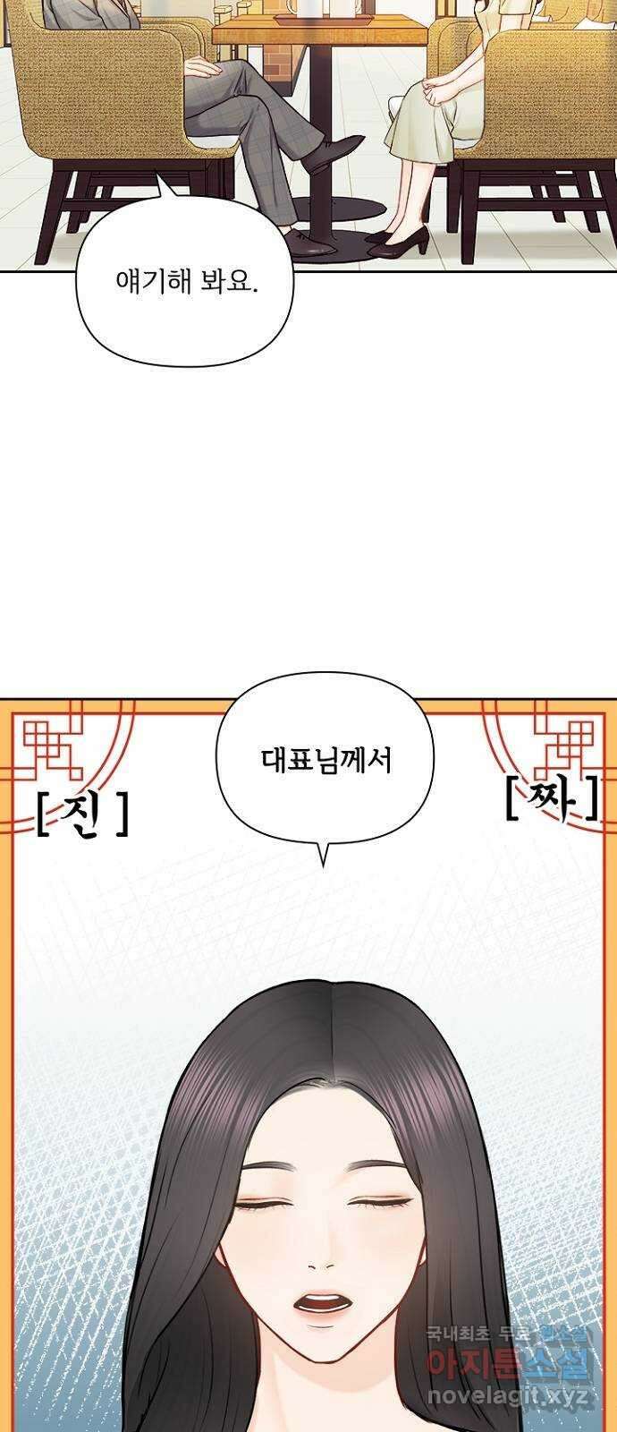 선남친 후연애 77화 11