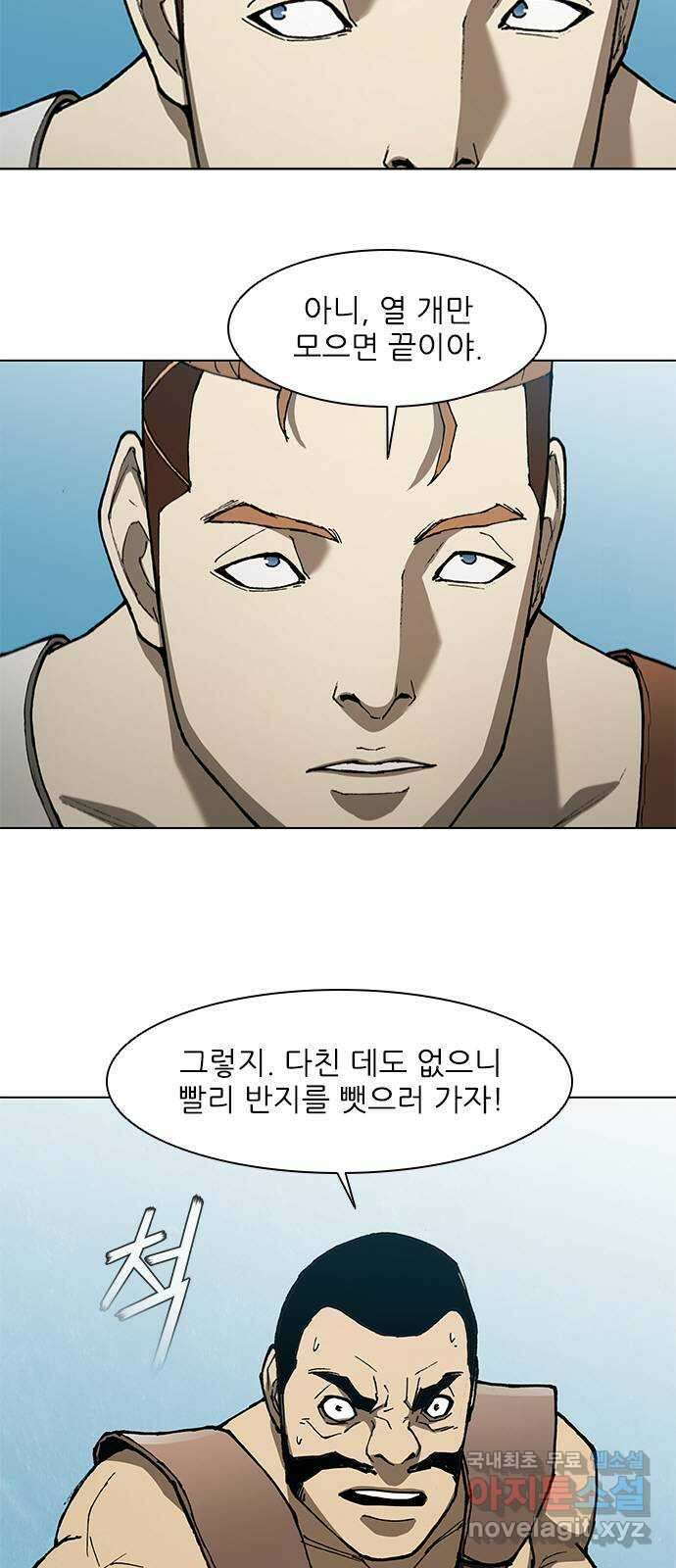 무사만리행 138화 8
