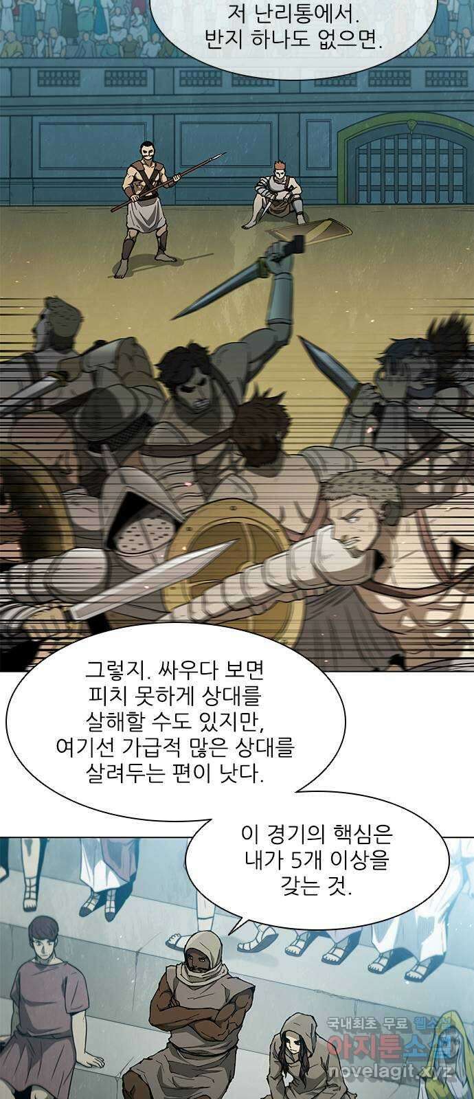 무사만리행 138화 15