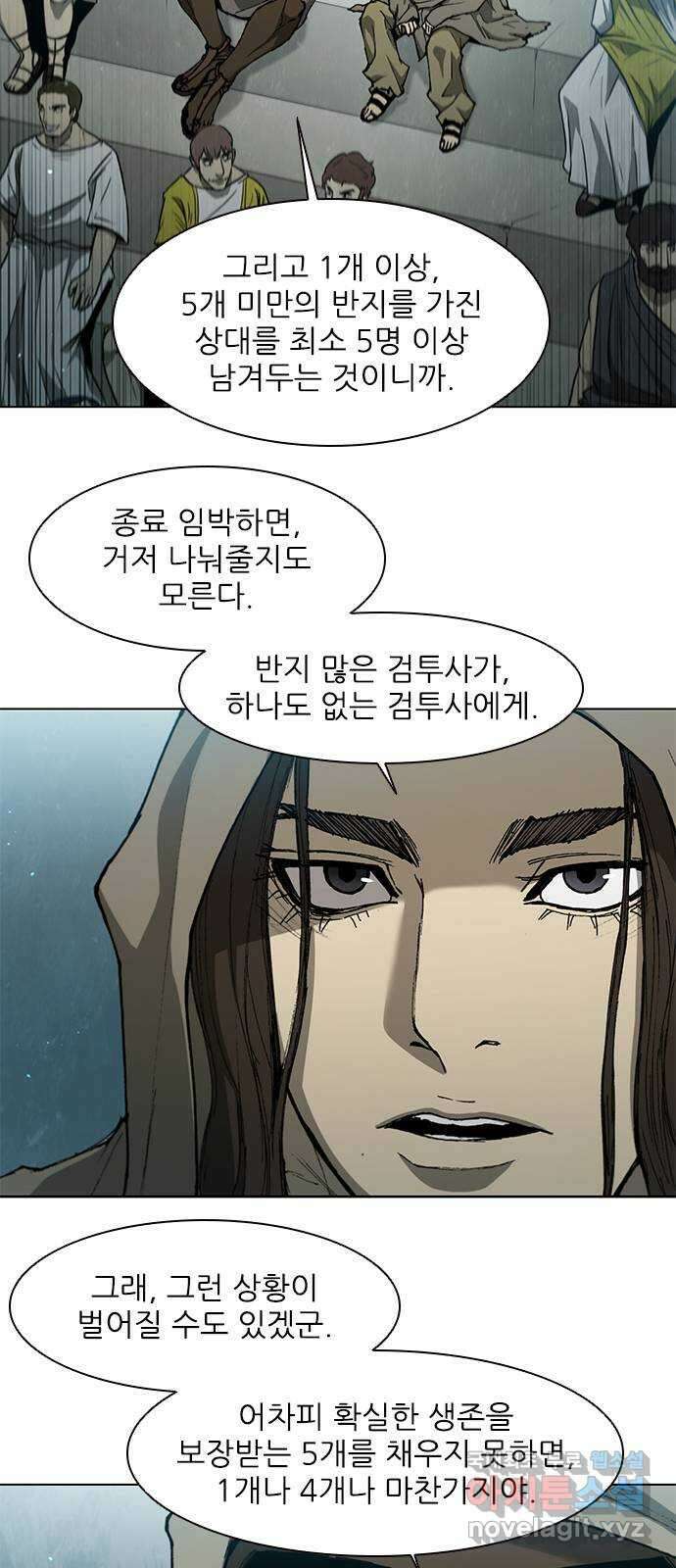 무사만리행 138화 16