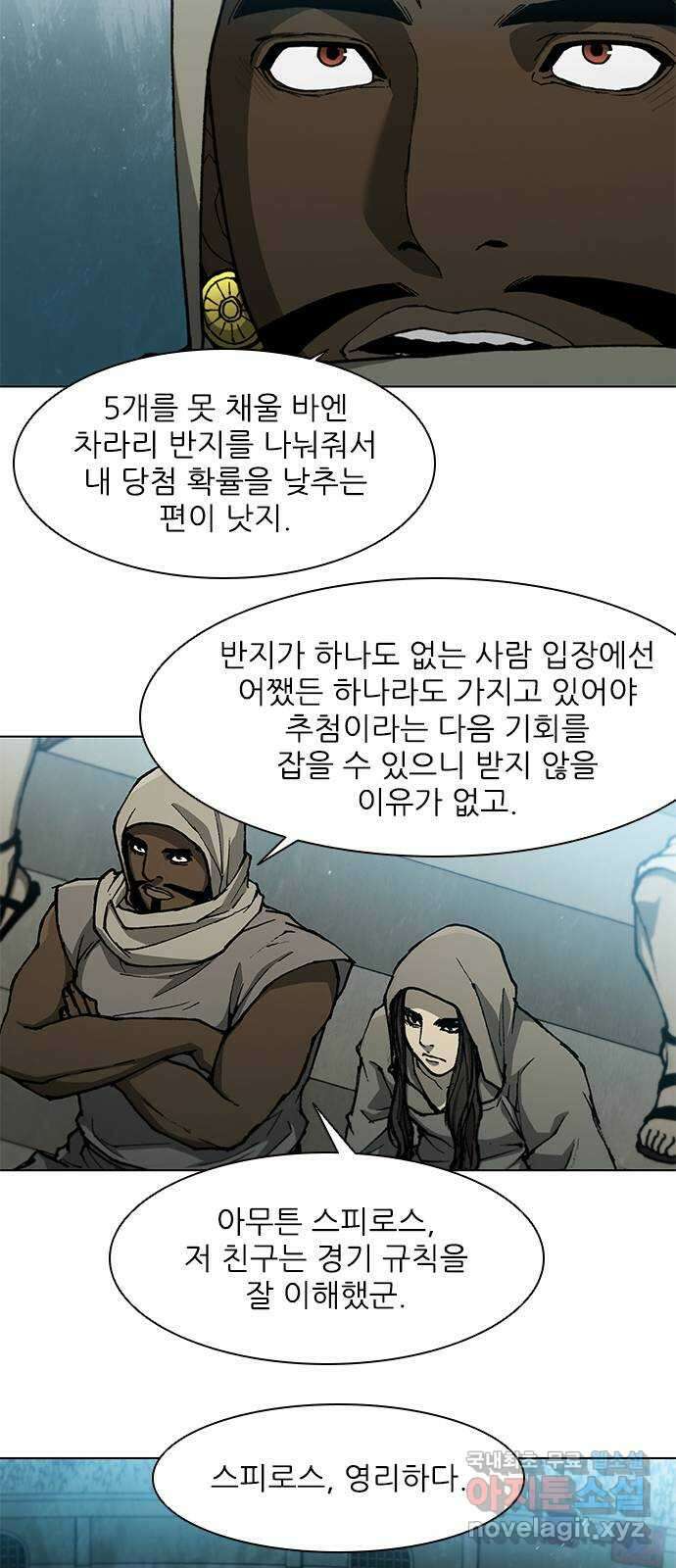 무사만리행 138화 17