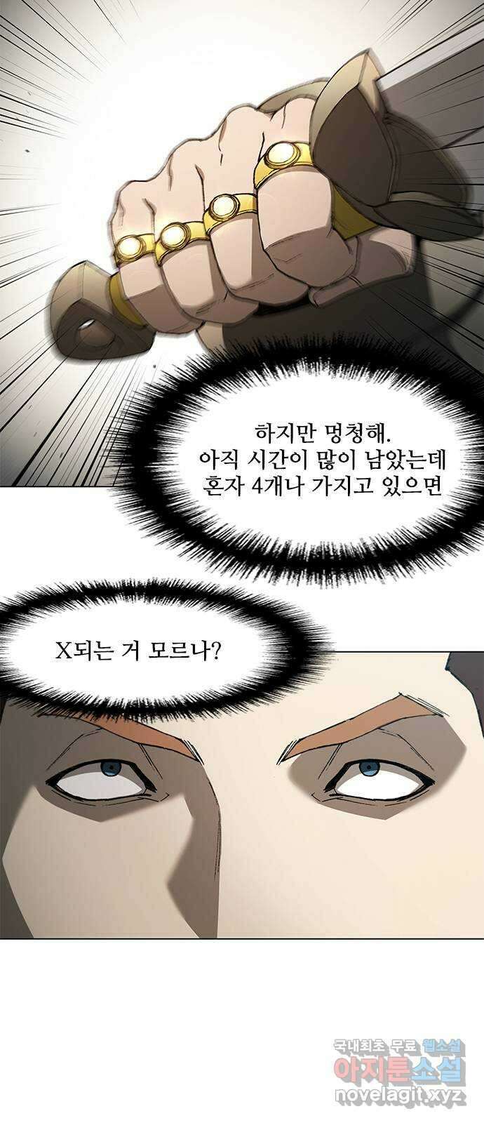 무사만리행 138화 23