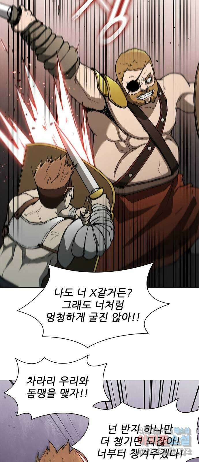 무사만리행 138화 30