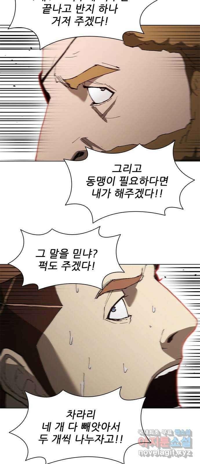 무사만리행 138화 37