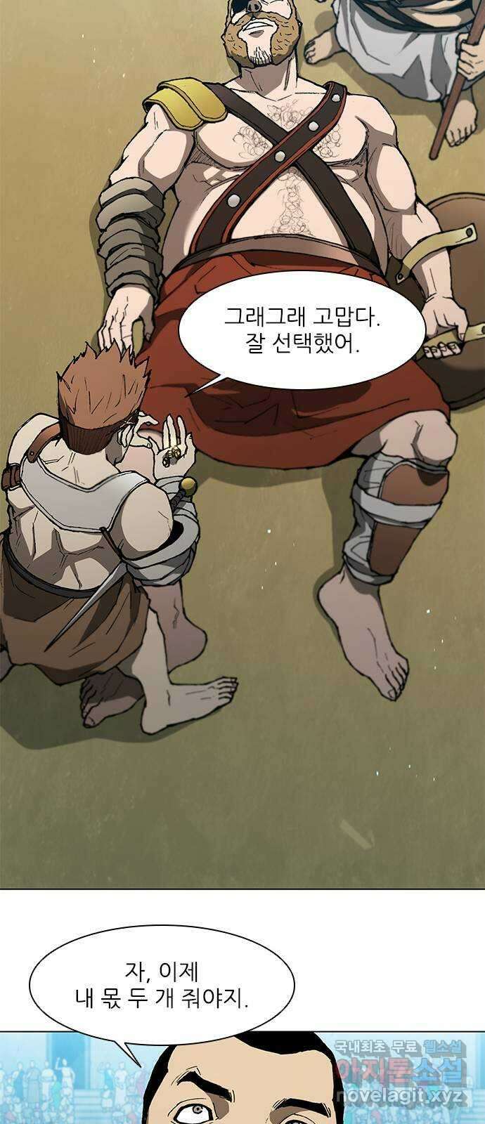 무사만리행 138화 47