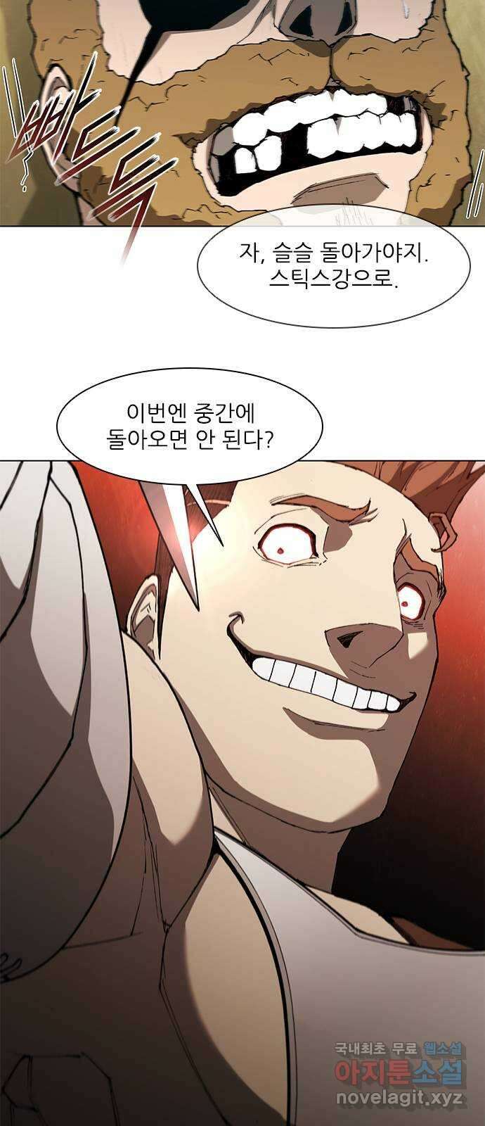 무사만리행 138화 55