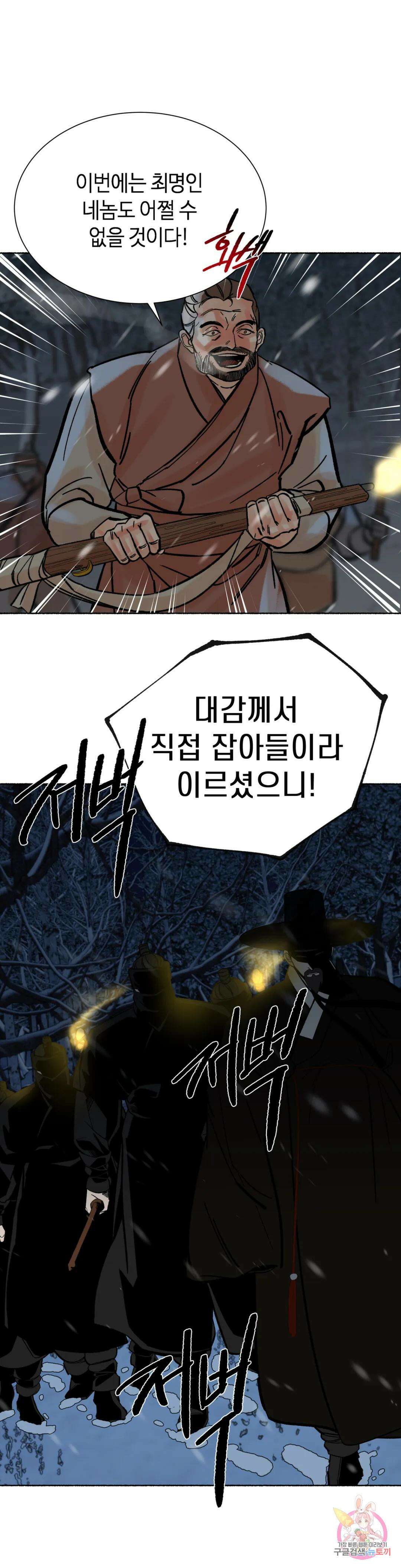 천년범 22화 1