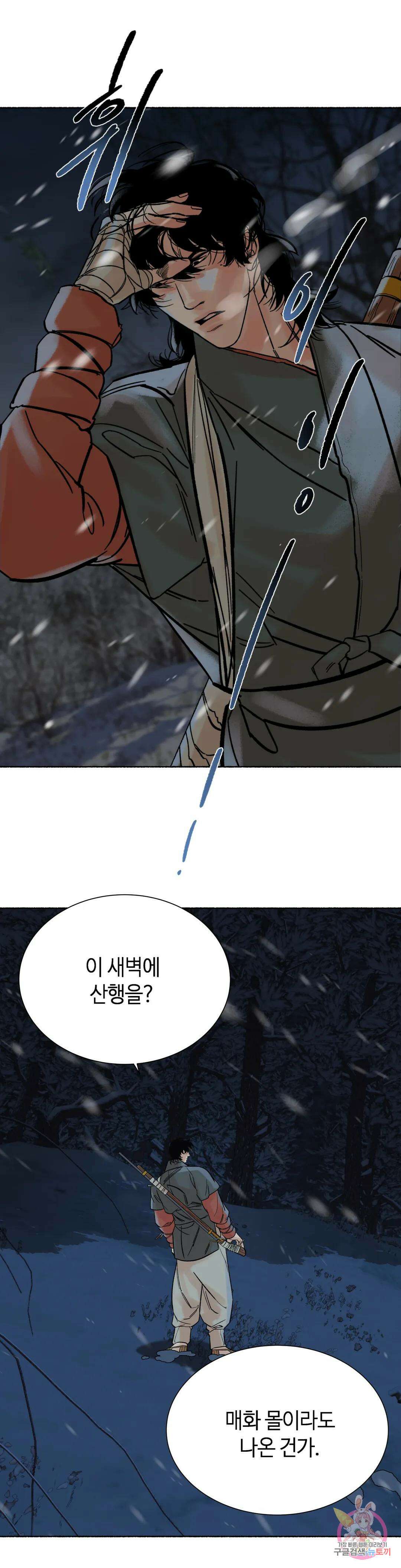 천년범 22화 2