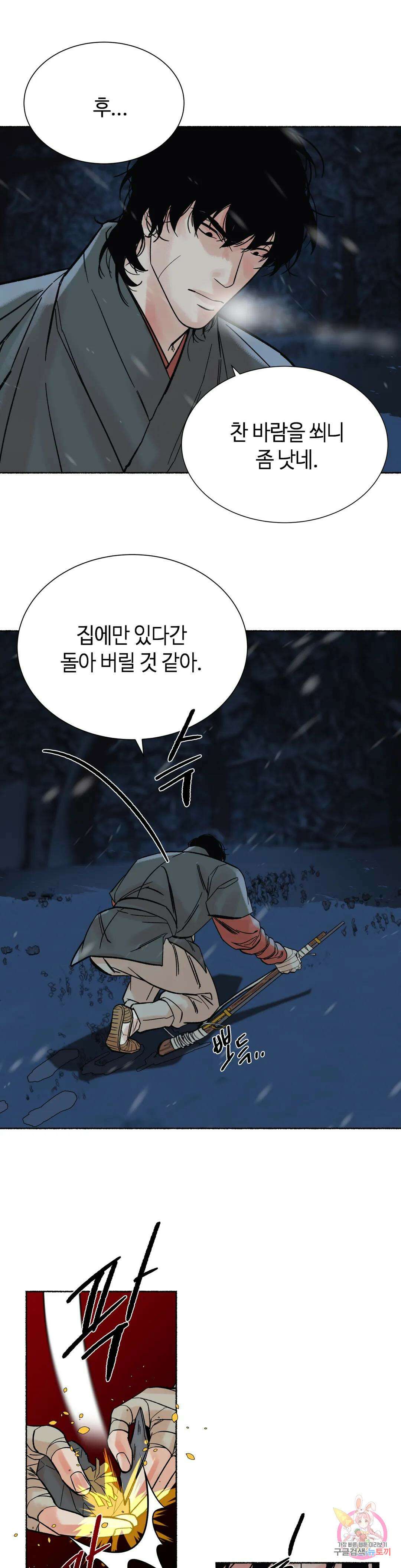 천년범 22화 3