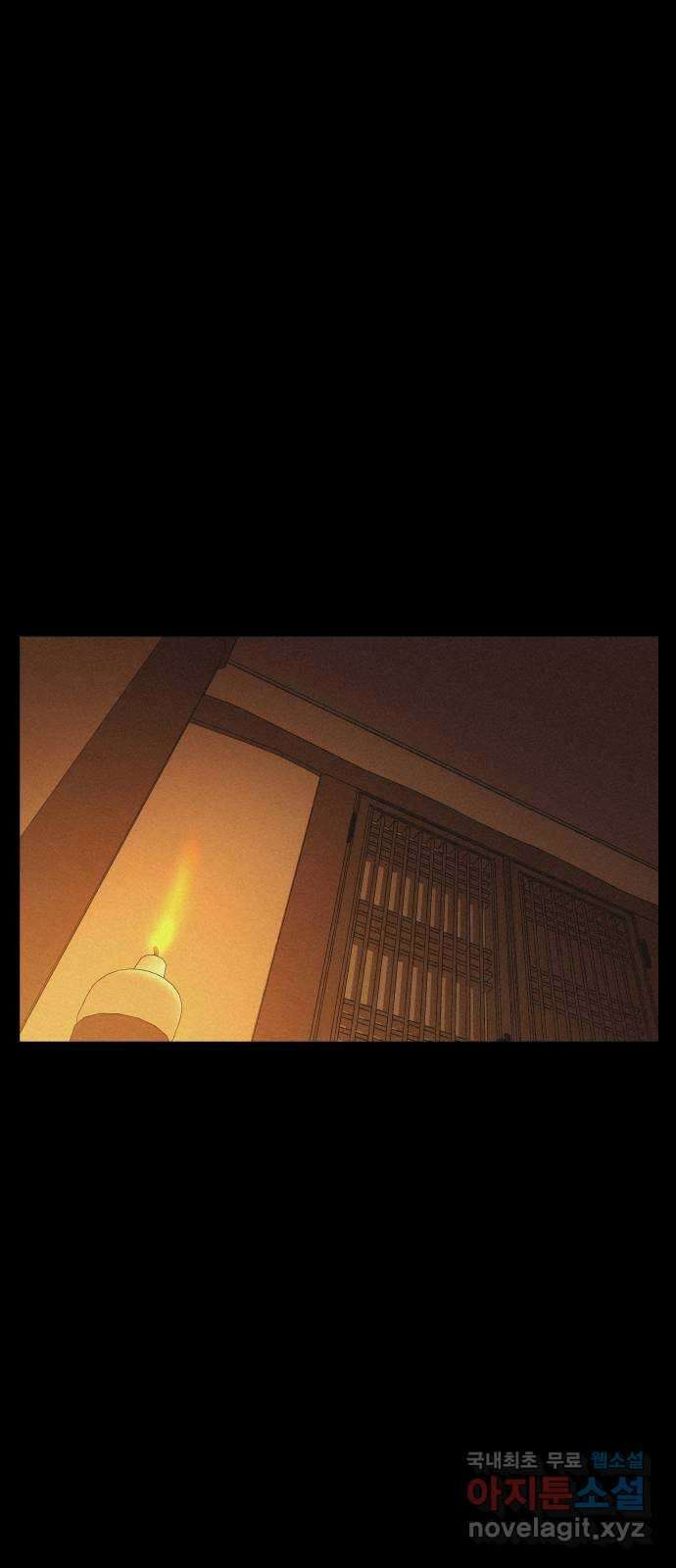 환상연가 62화 병집(5) 1