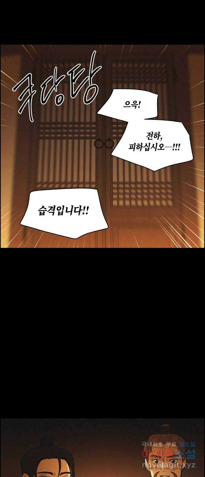 환상연가 62화 병집(5) 10