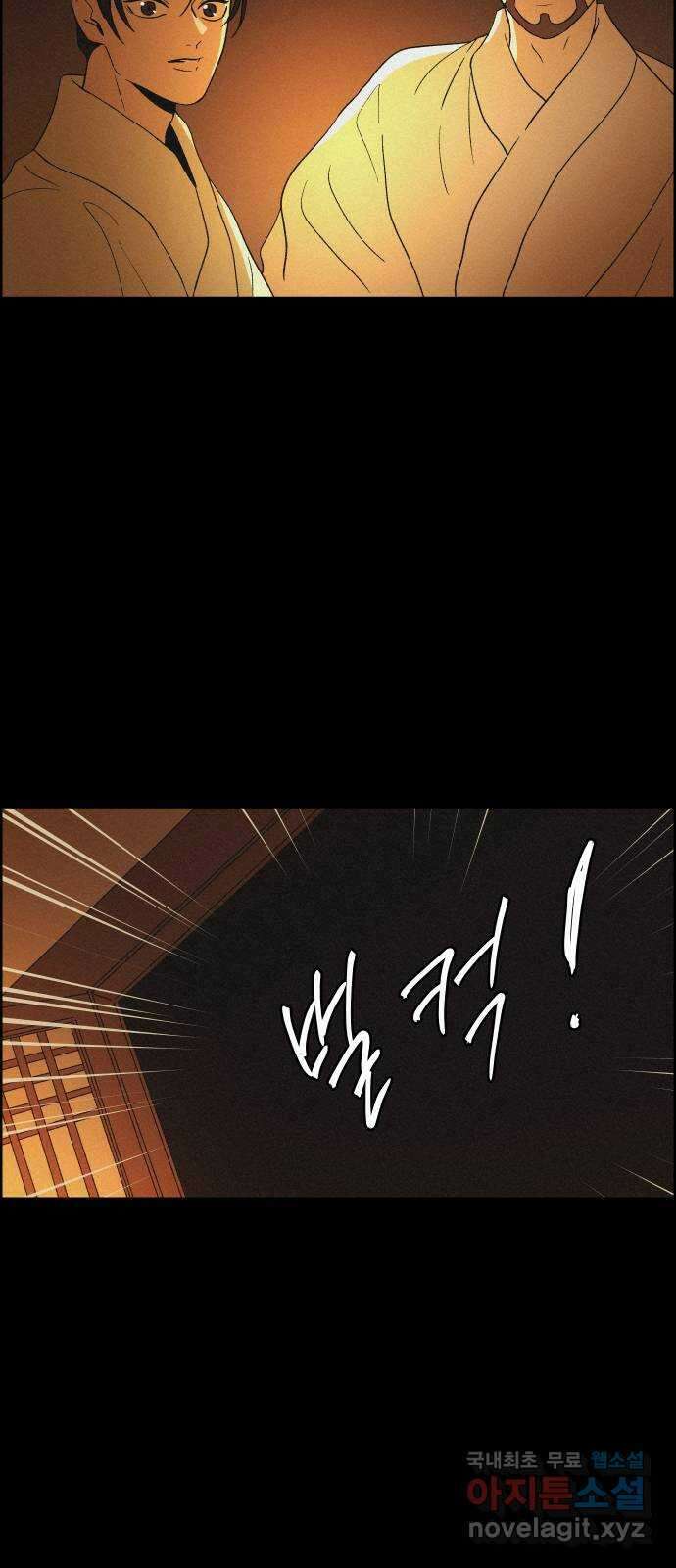 환상연가 62화 병집(5) 11