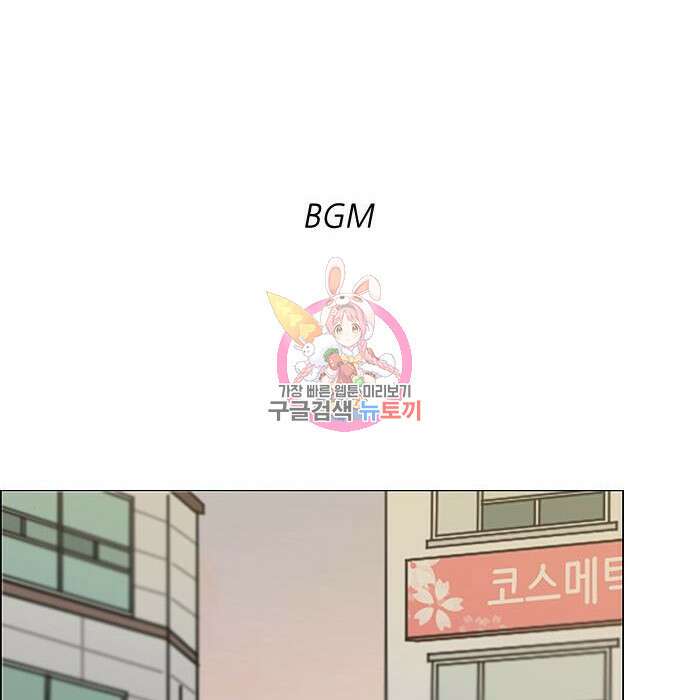 연애혁명 432화 430_노스탤지어 1