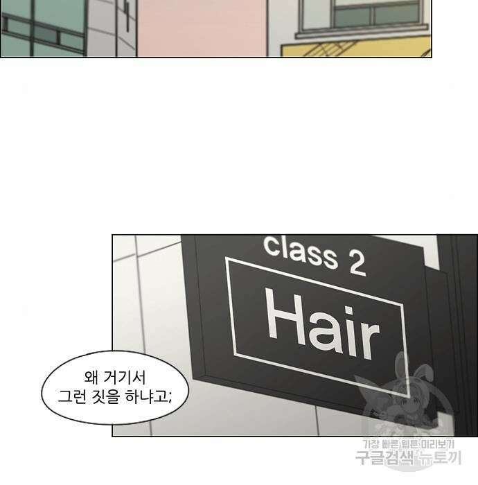 연애혁명 432화 430_노스탤지어 2