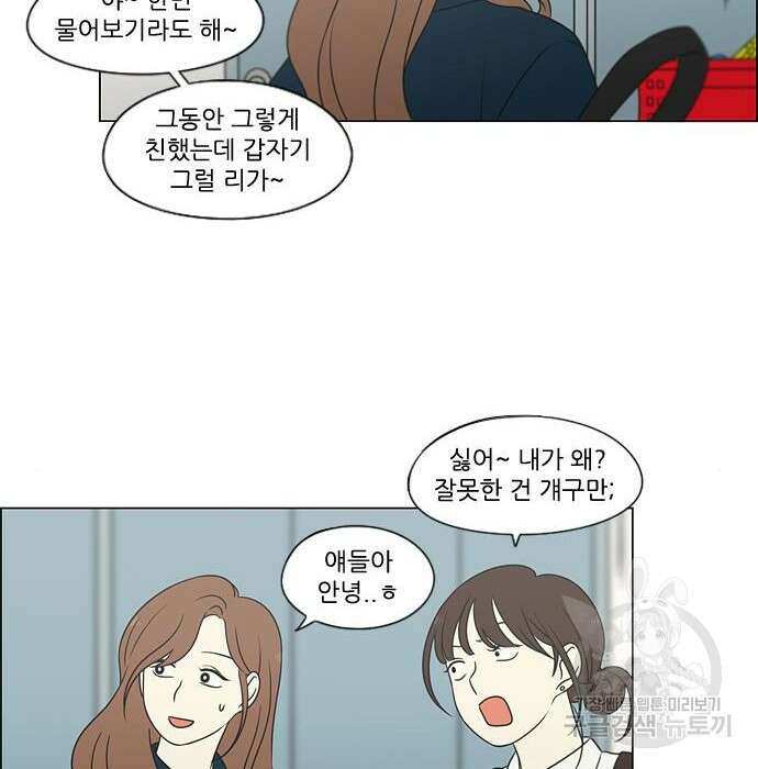 연애혁명 432화 430_노스탤지어 5