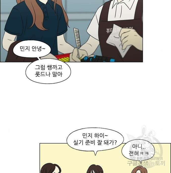 연애혁명 432화 430_노스탤지어 6