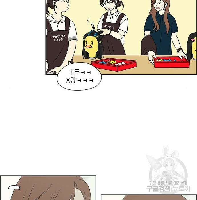 연애혁명 432화 430_노스탤지어 7