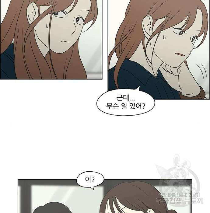 연애혁명 432화 430_노스탤지어 8