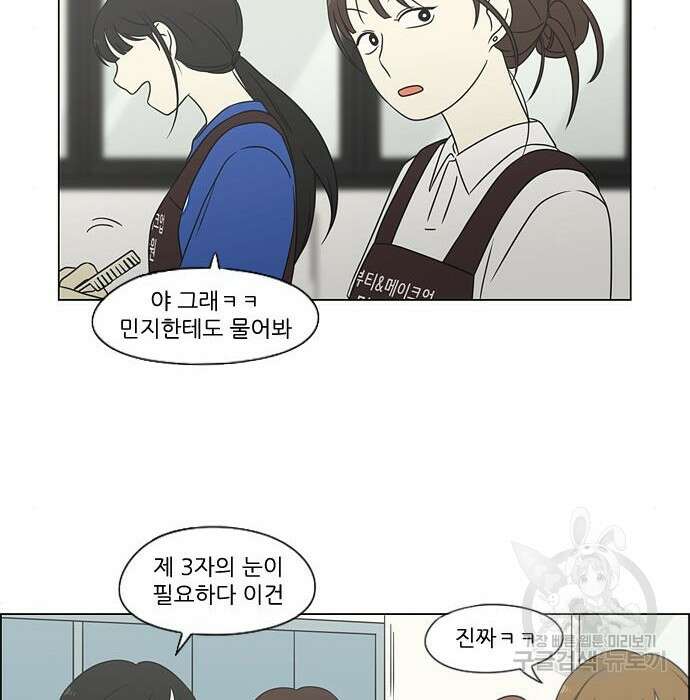 연애혁명 432화 430_노스탤지어 9