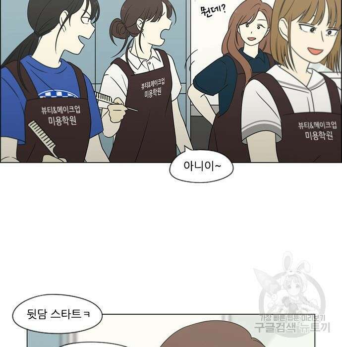 연애혁명 432화 430_노스탤지어 10