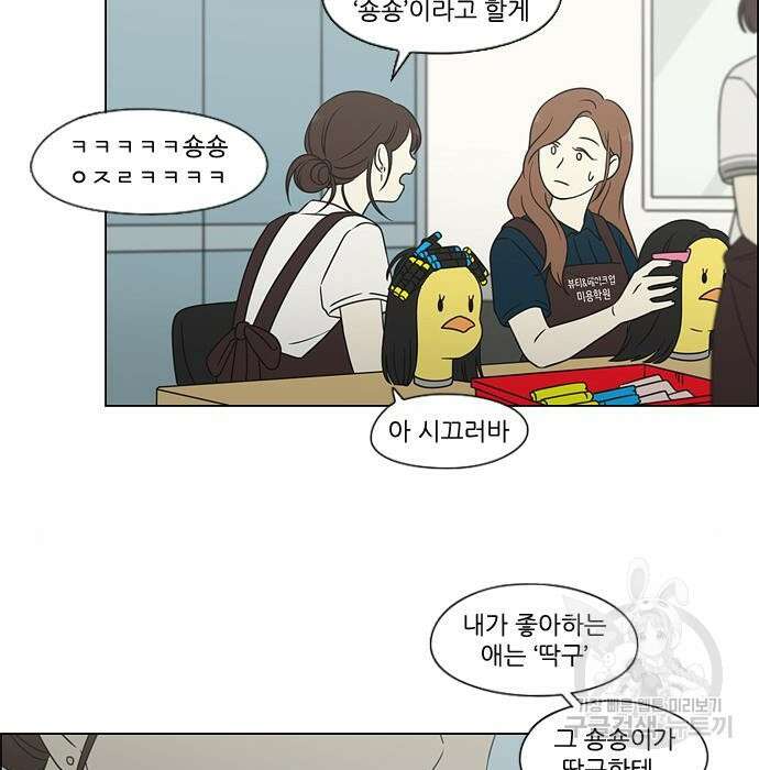 연애혁명 432화 430_노스탤지어 12