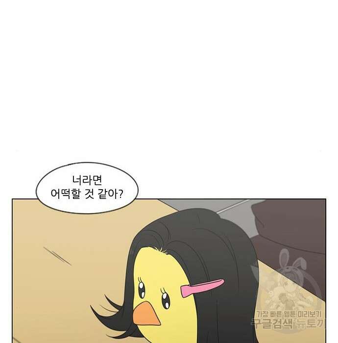 연애혁명 432화 430_노스탤지어 15