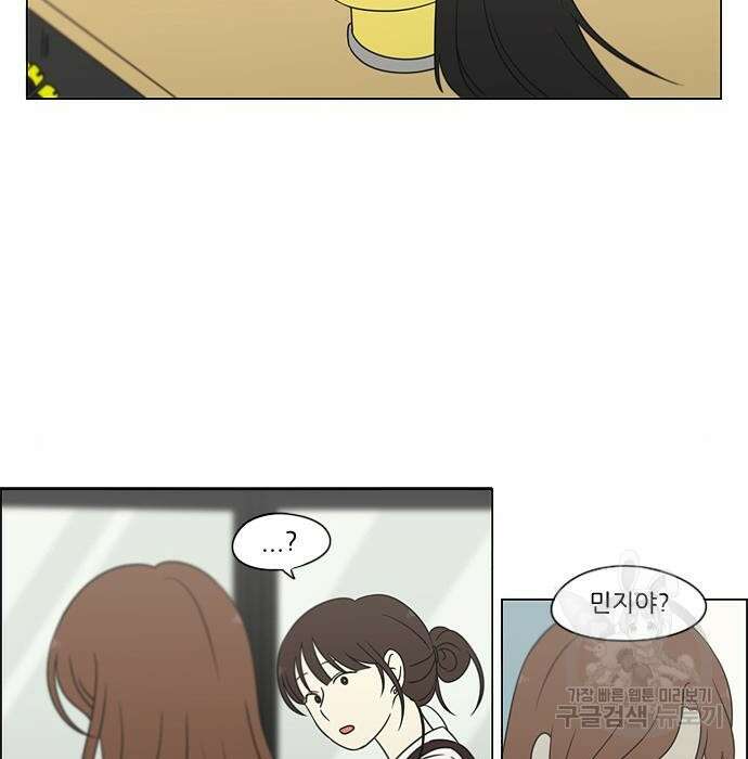 연애혁명 432화 430_노스탤지어 16