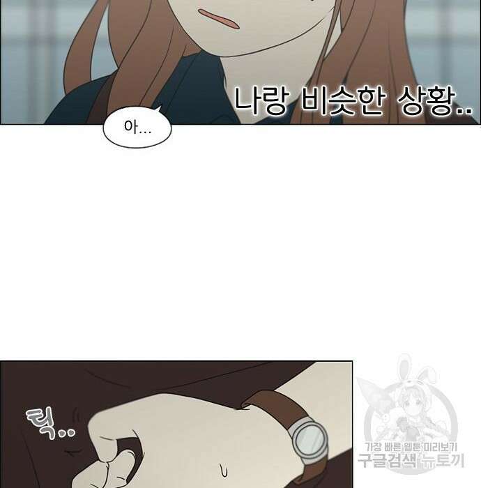 연애혁명 432화 430_노스탤지어 19