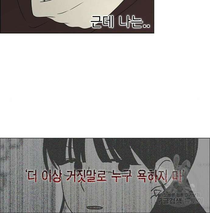 연애혁명 432화 430_노스탤지어 20