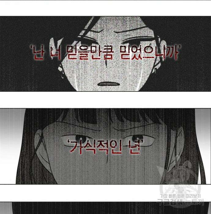 연애혁명 432화 430_노스탤지어 21