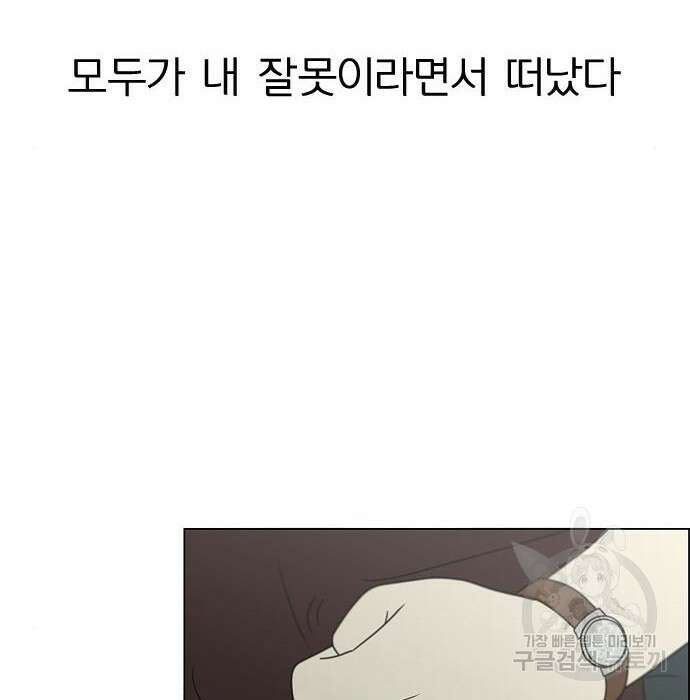 연애혁명 432화 430_노스탤지어 23