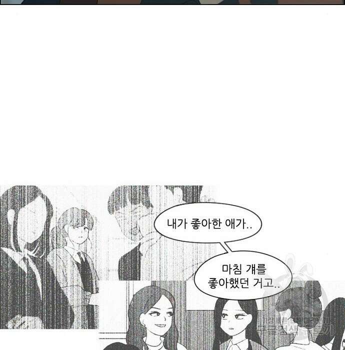 연애혁명 432화 430_노스탤지어 25