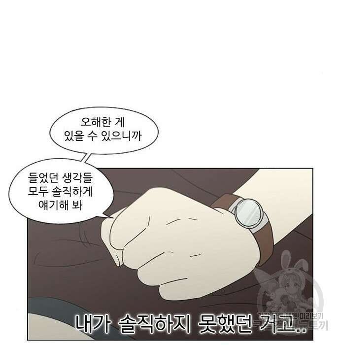 연애혁명 432화 430_노스탤지어 31