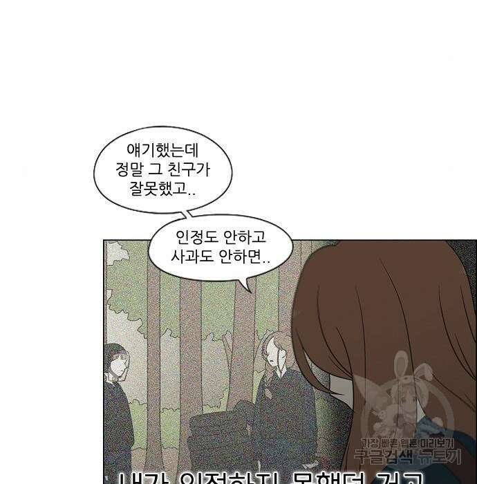 연애혁명 432화 430_노스탤지어 32