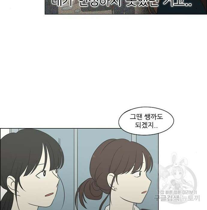 연애혁명 432화 430_노스탤지어 33