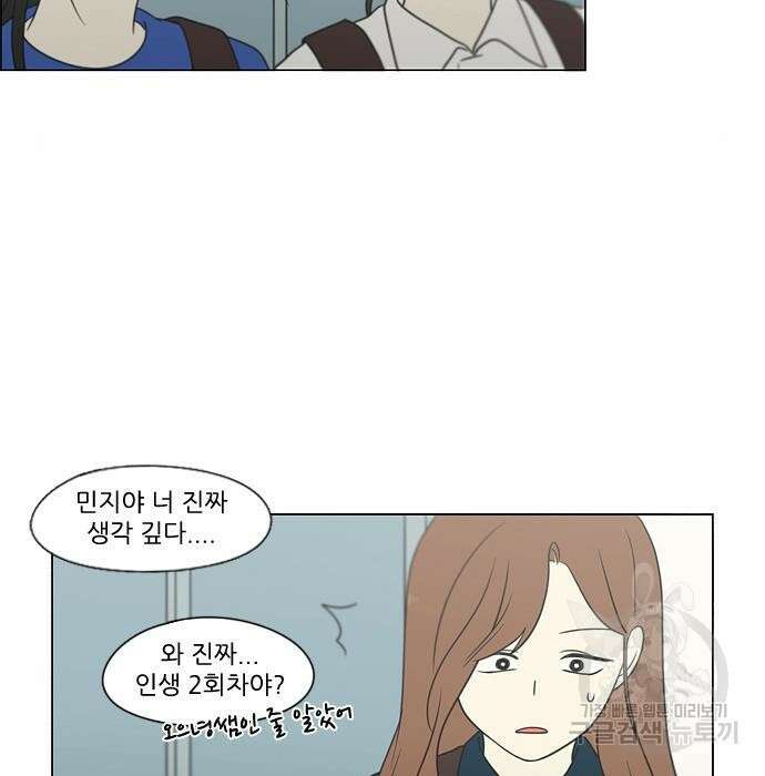 연애혁명 432화 430_노스탤지어 34