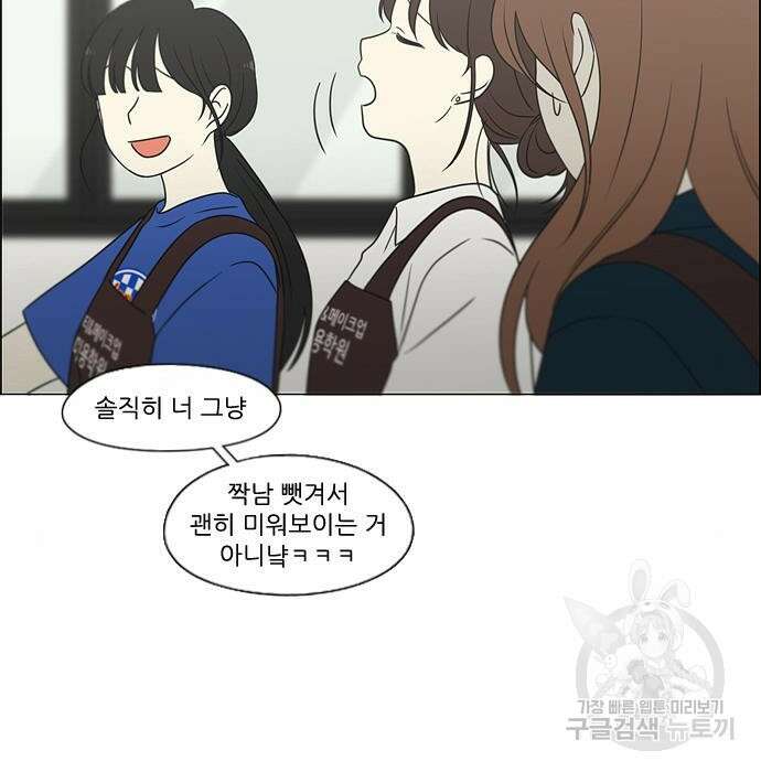 연애혁명 432화 430_노스탤지어 36