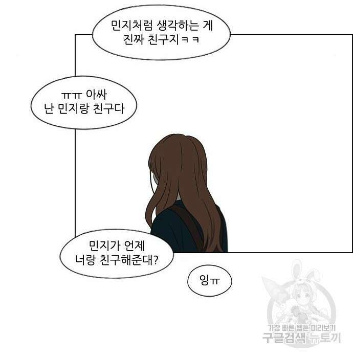연애혁명 432화 430_노스탤지어 37