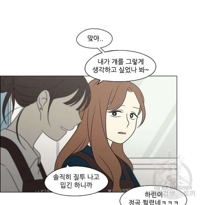 연애혁명 432화 430_노스탤지어 38