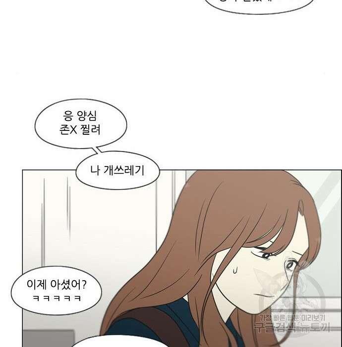 연애혁명 432화 430_노스탤지어 39