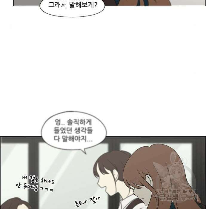 연애혁명 432화 430_노스탤지어 40