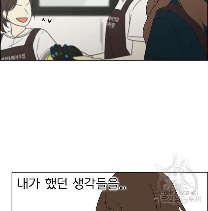 연애혁명 432화 430_노스탤지어 41