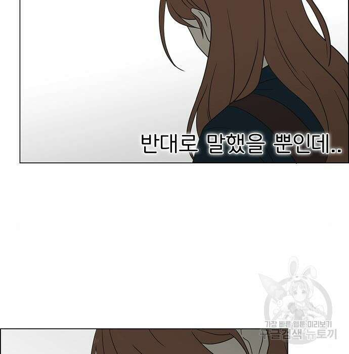 연애혁명 432화 430_노스탤지어 42