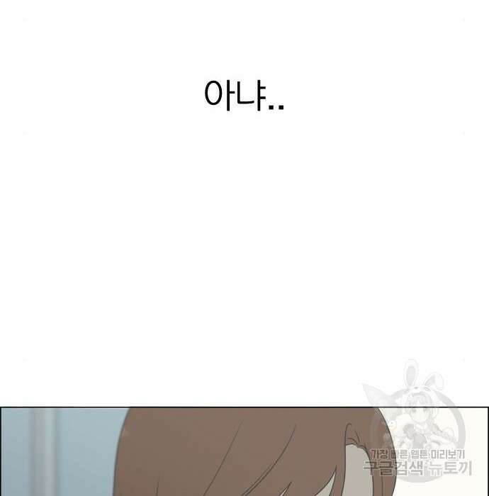 연애혁명 432화 430_노스탤지어 45