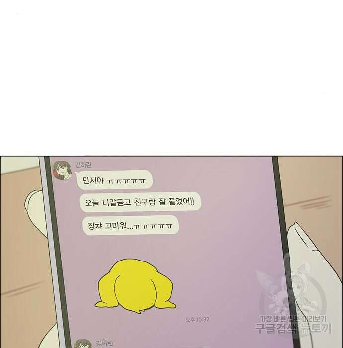 연애혁명 432화 430_노스탤지어 53