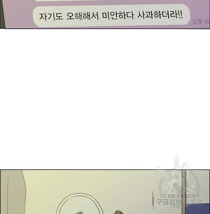 연애혁명 432화 430_노스탤지어 55