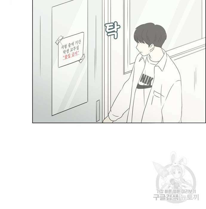 연애혁명 432화 430_노스탤지어 64
