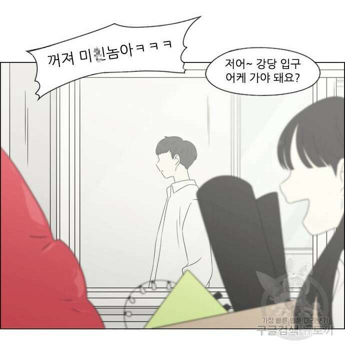 연애혁명 432화 430_노스탤지어 65