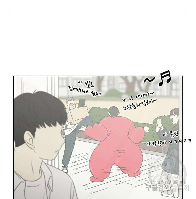 연애혁명 432화 430_노스탤지어 66